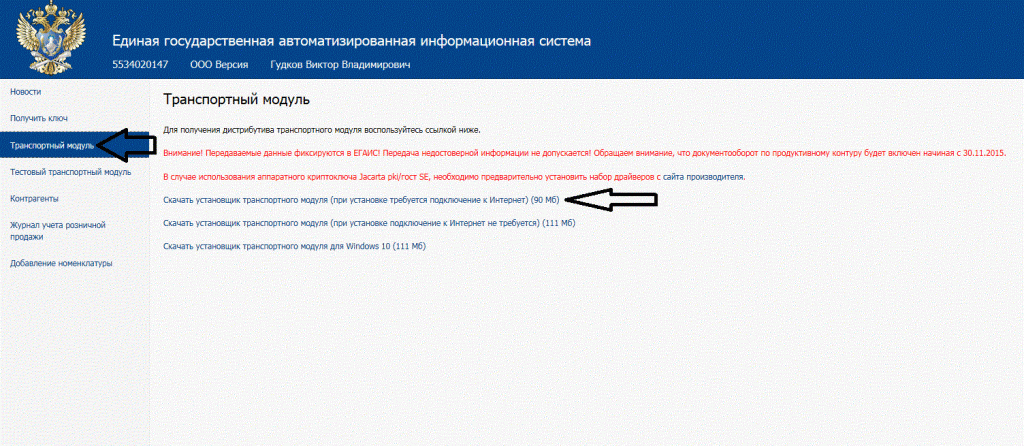 Универсальный транспортный модуль УТМ. Универсальным транспортным модулем (УТМ) версии 3. Как обновить транспортный модуль. Универсальный транспортный модуль доступен из вне.