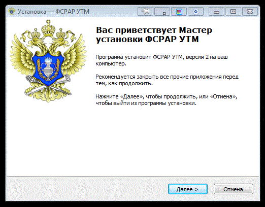 ФСРАР. Универсальный транспортный модуль ЕГАИС. УТМ на компьютере.